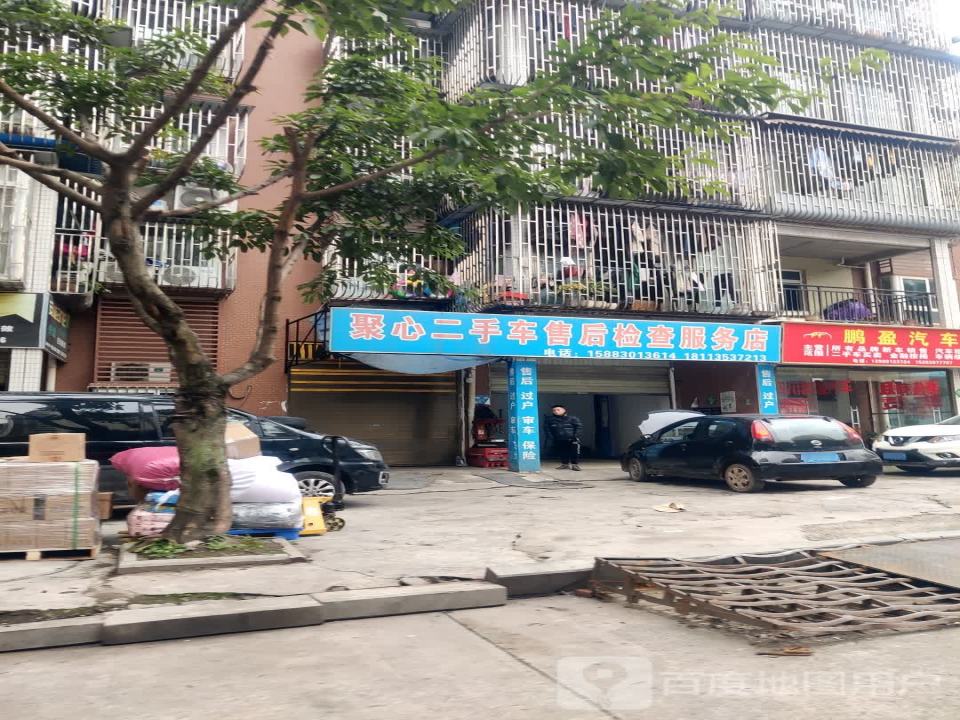 聚心二手车售后检查服务店