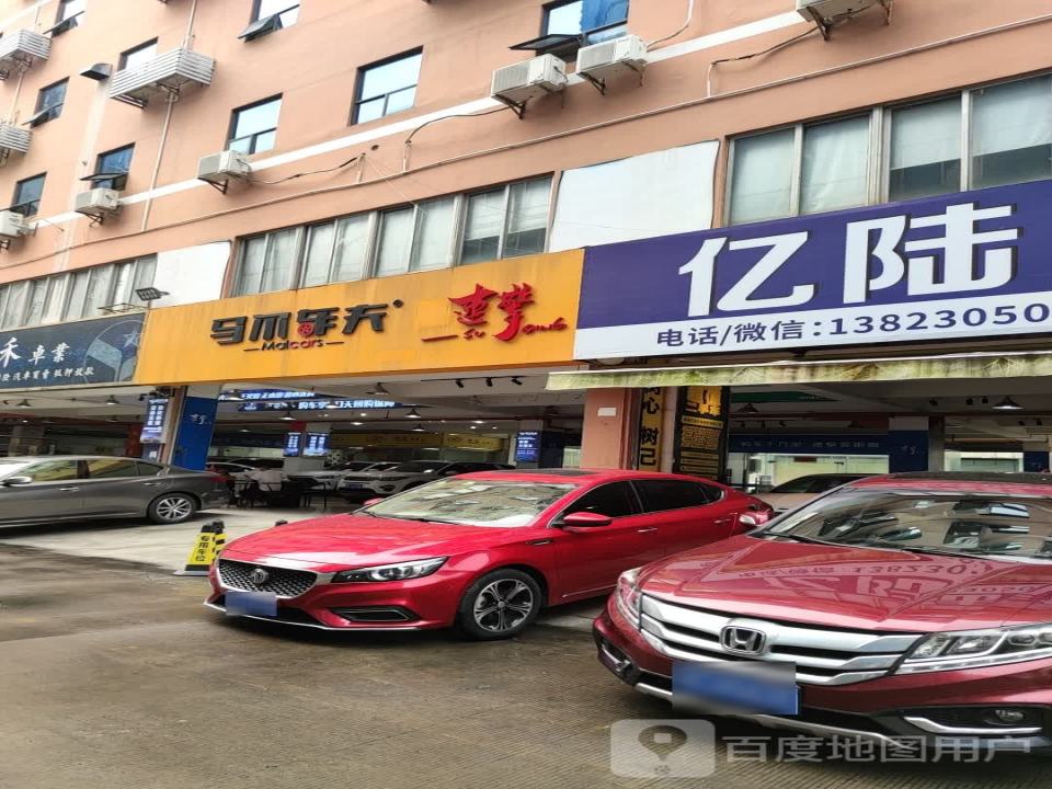 马尔车夫(众大利店)