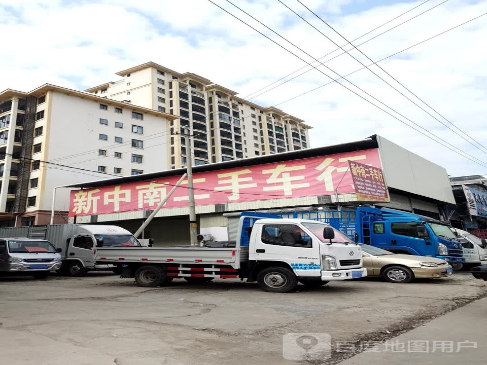 新中南二手车(八达西路店)