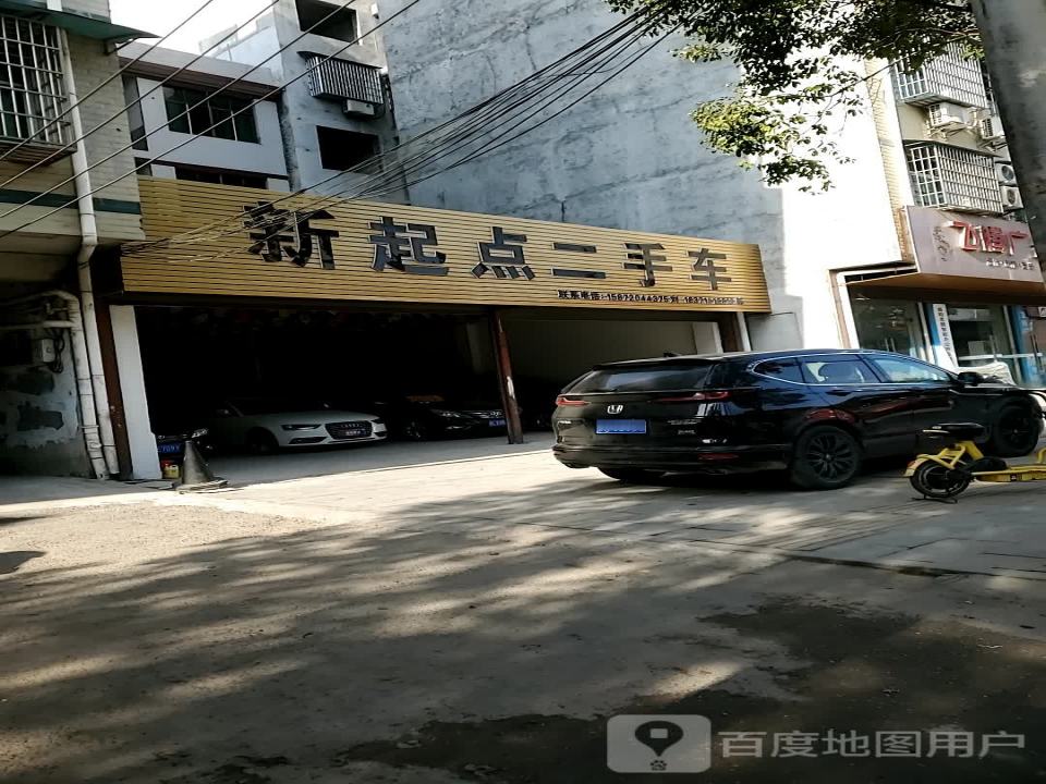 新起点二手车(桃溪大道)