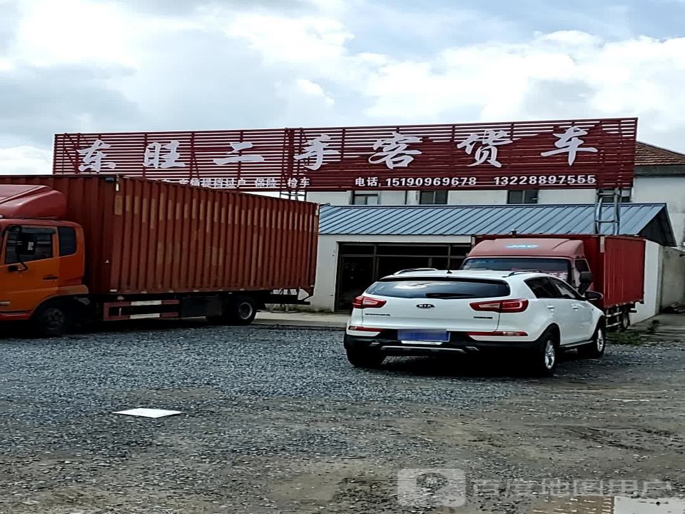 东旺二手客货车