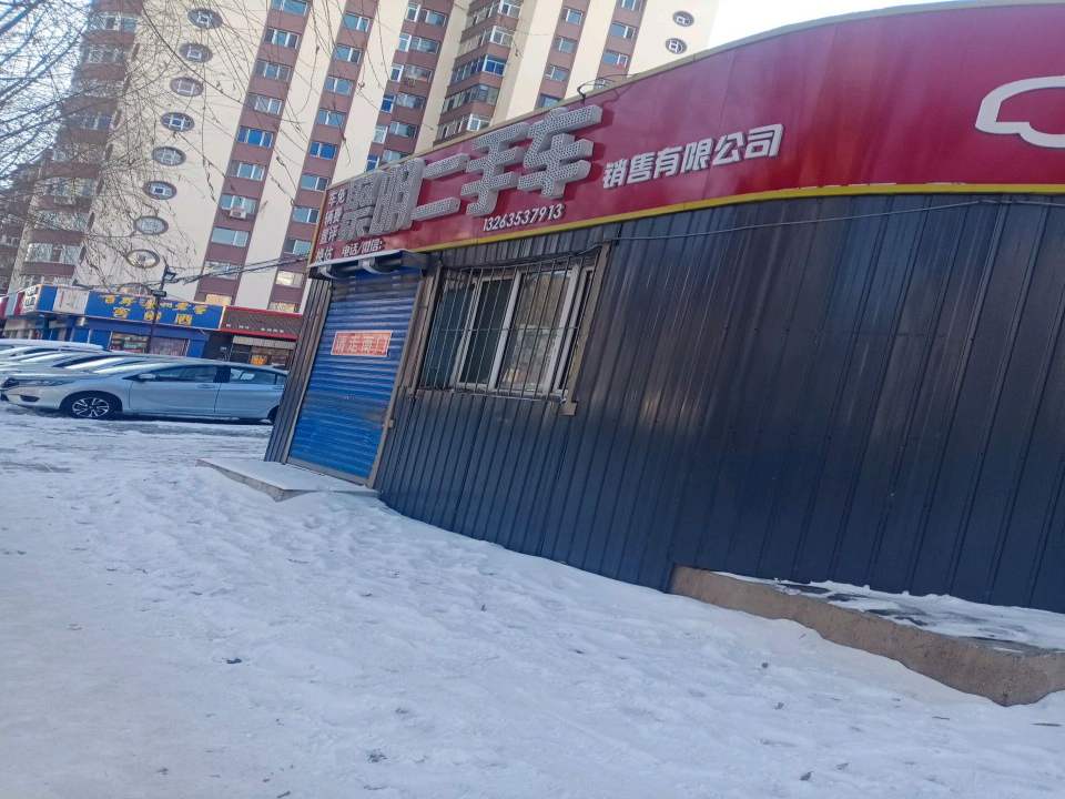 聚明二手车