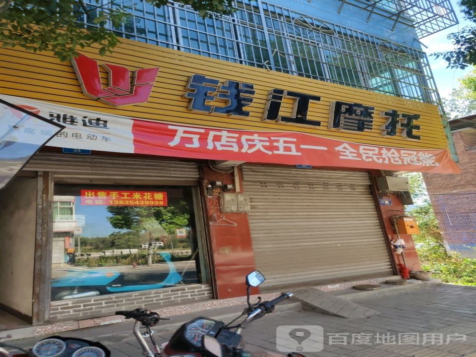 钱江摩托(旧玉路店)