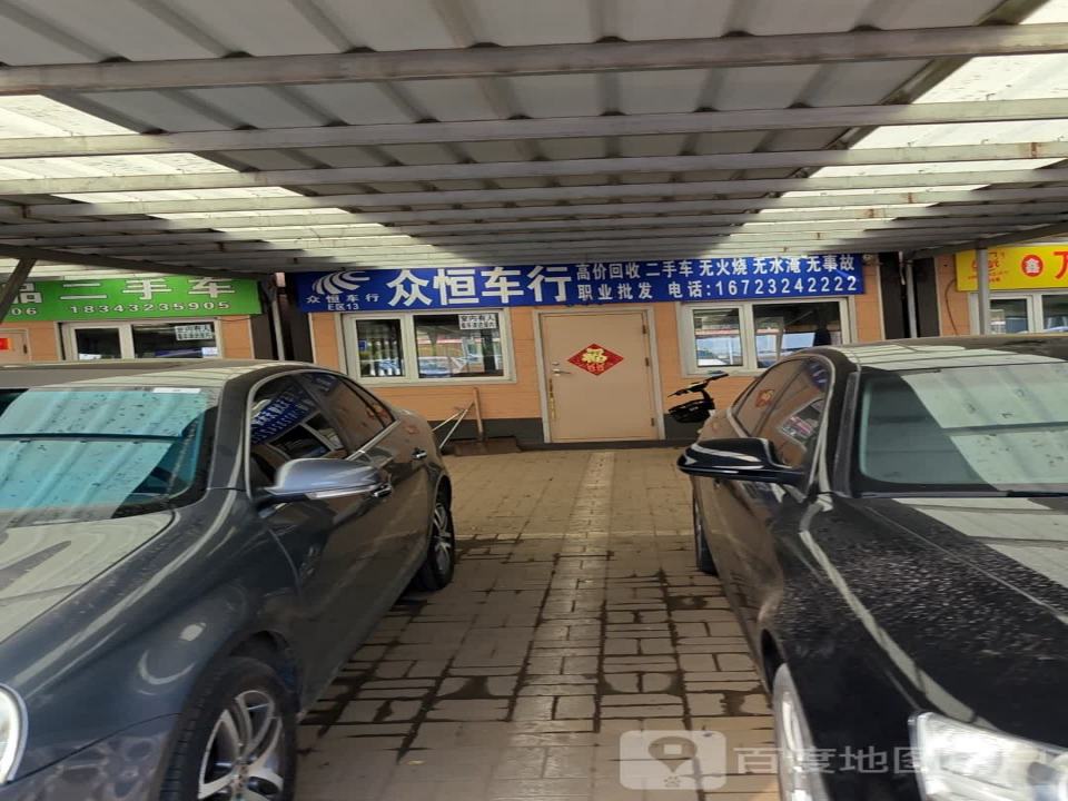 风行二手车(兴旺路)