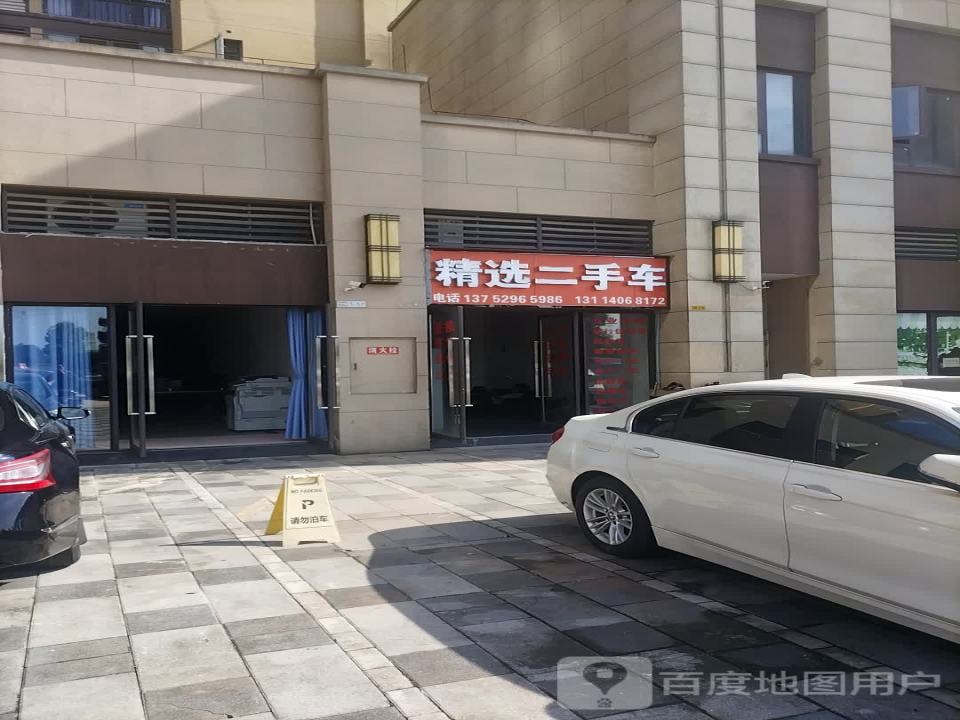 精选二手车