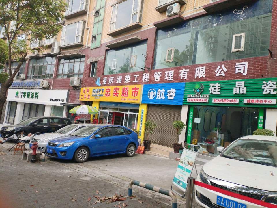 忠实二手车(德邦广场店)