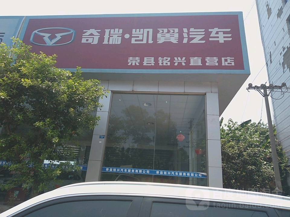 铭兴二手车