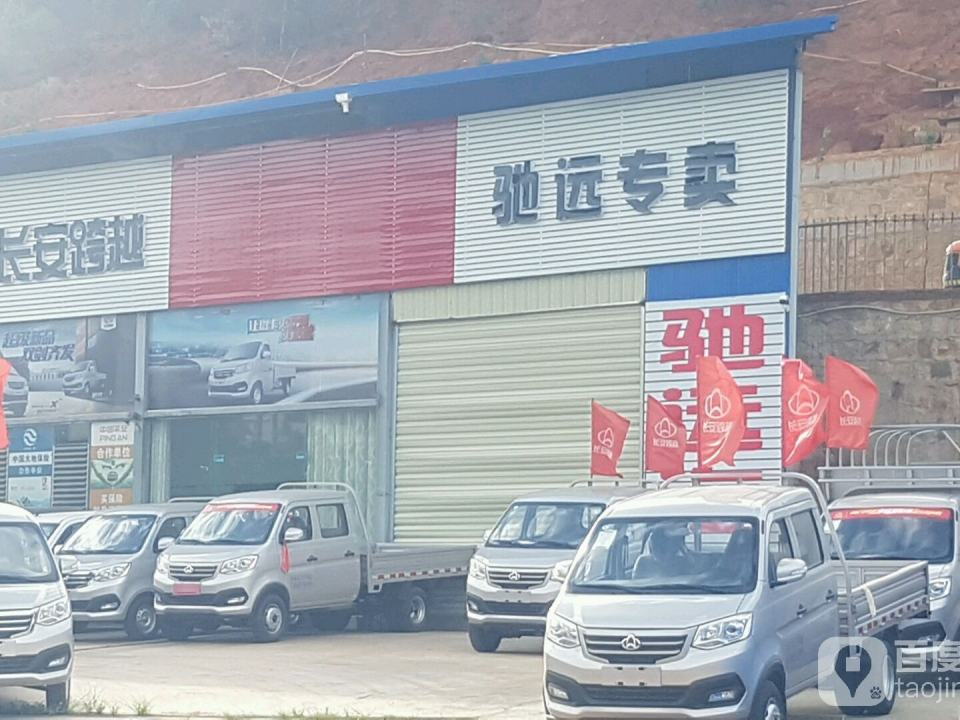 禄武驰远专营店