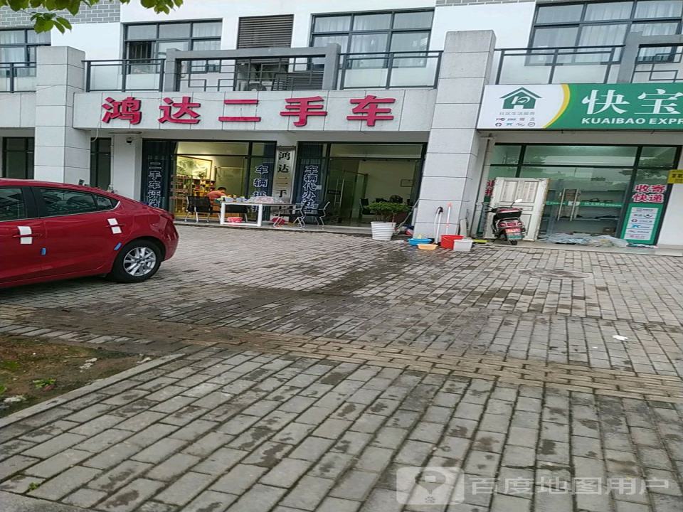 鸿达二手车(思口路)