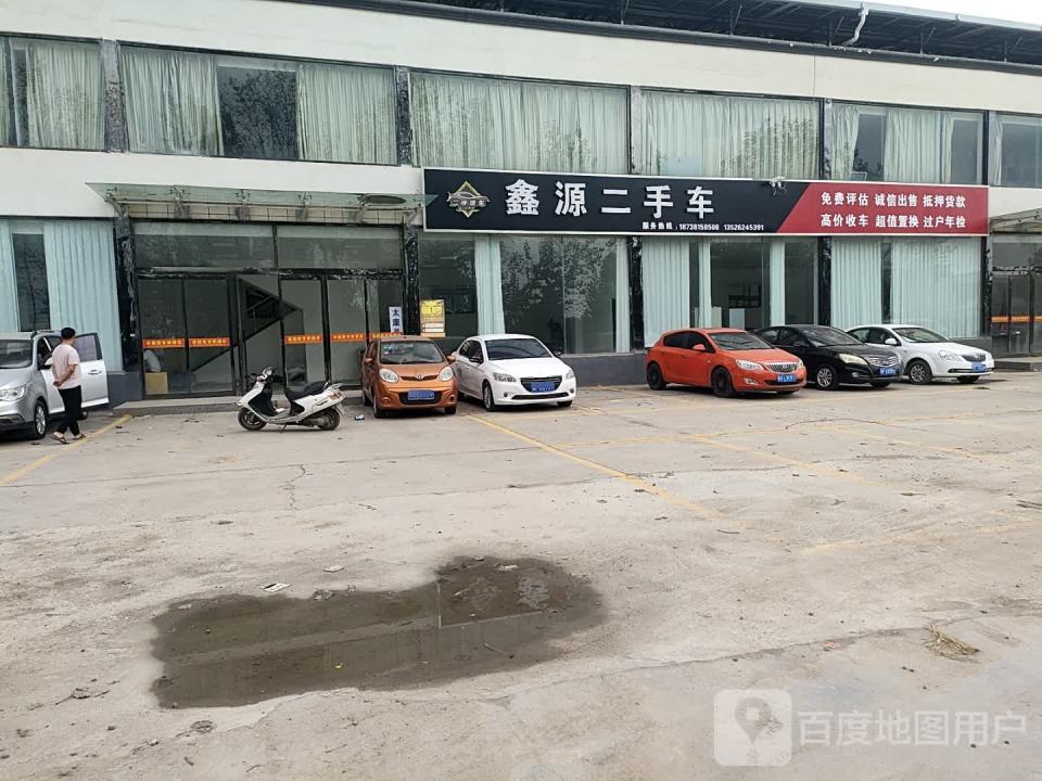 鑫源专业汽车钣金喷漆(京广线店)