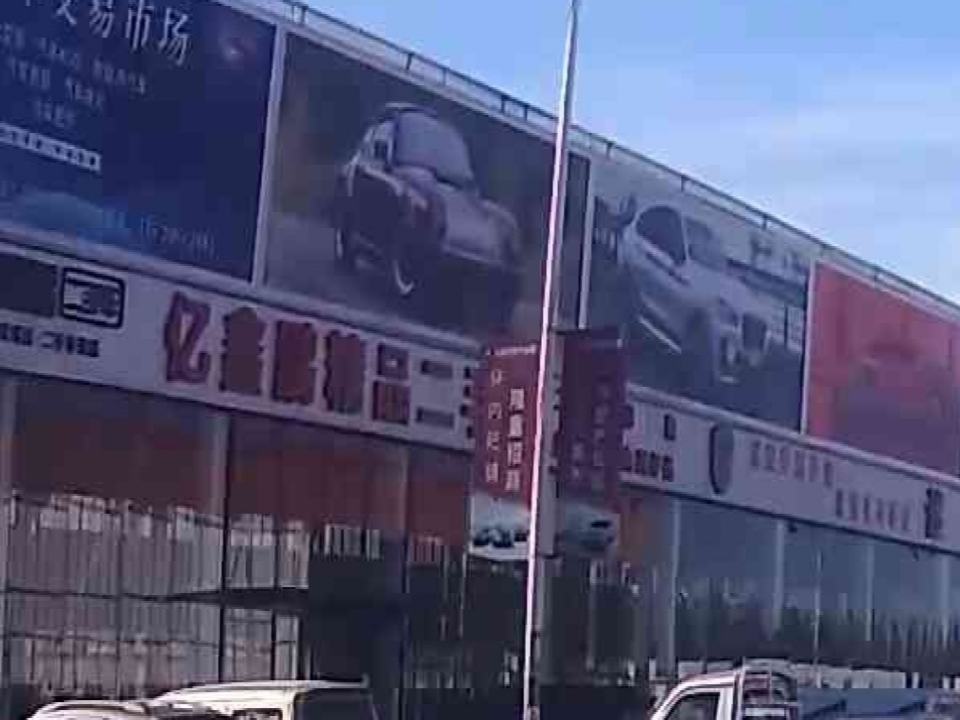 亿鑫鹏精品二手车