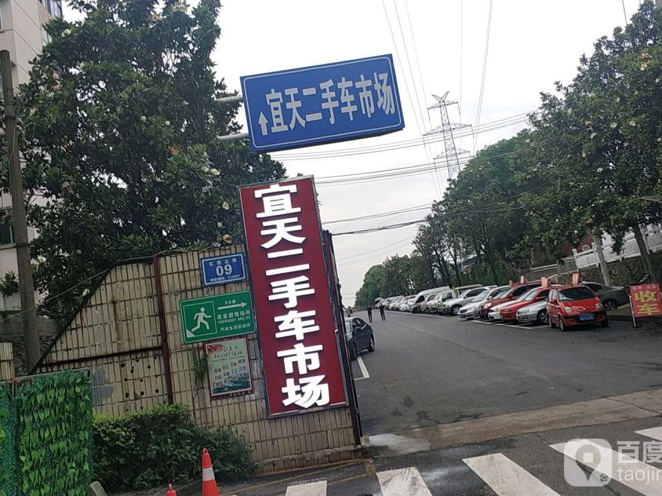 宜天二手车市场