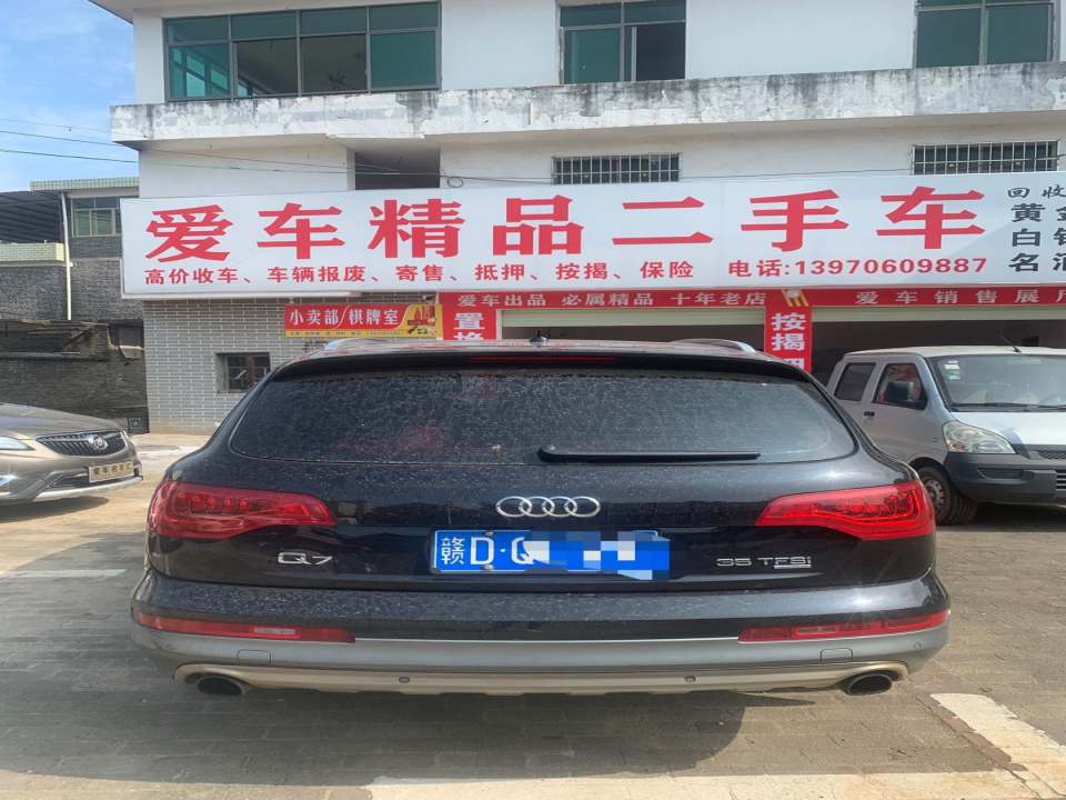 爱车精品二手车