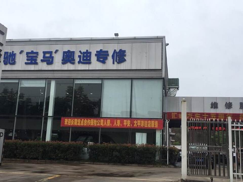 汇峰精品二手车(3号店)