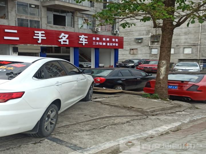 豪尊二手名车