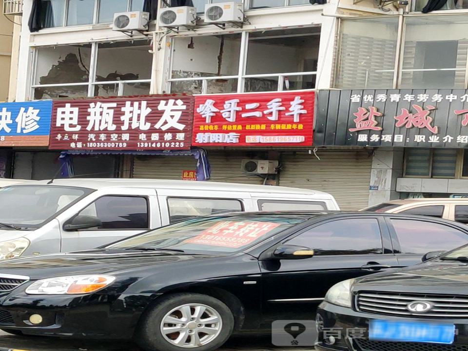 峰哥二手车(射阳店)