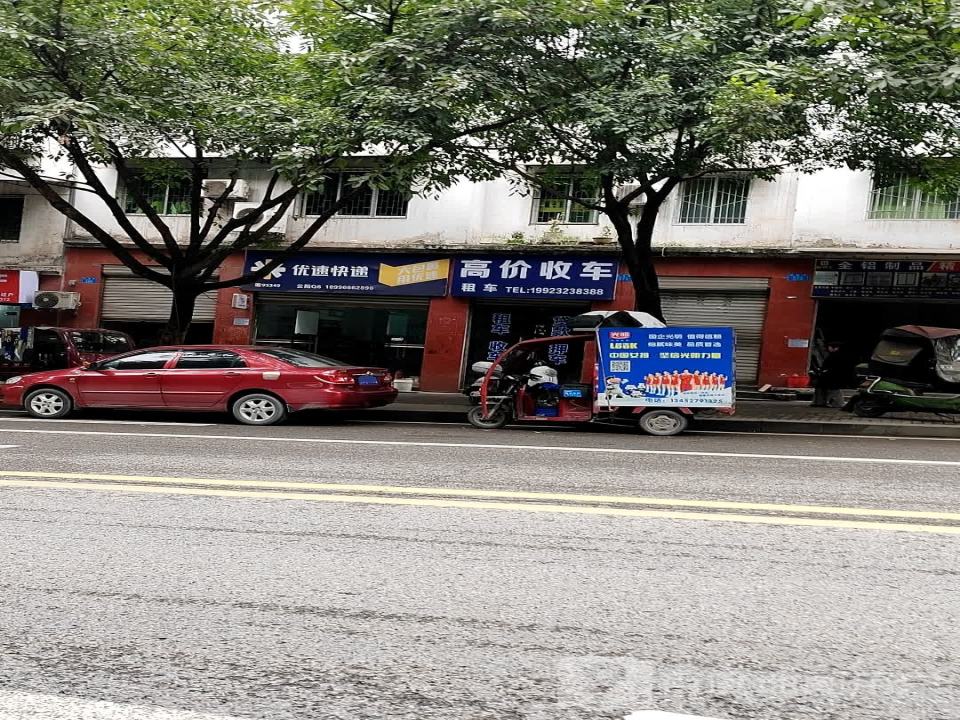 高价收车