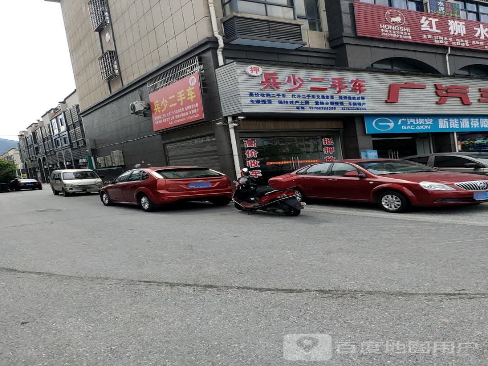 兵少二手车