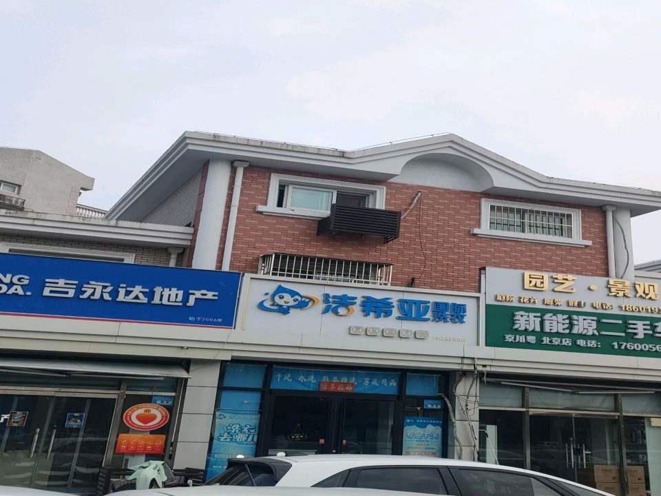 新能源二手车京川粤(北京店)