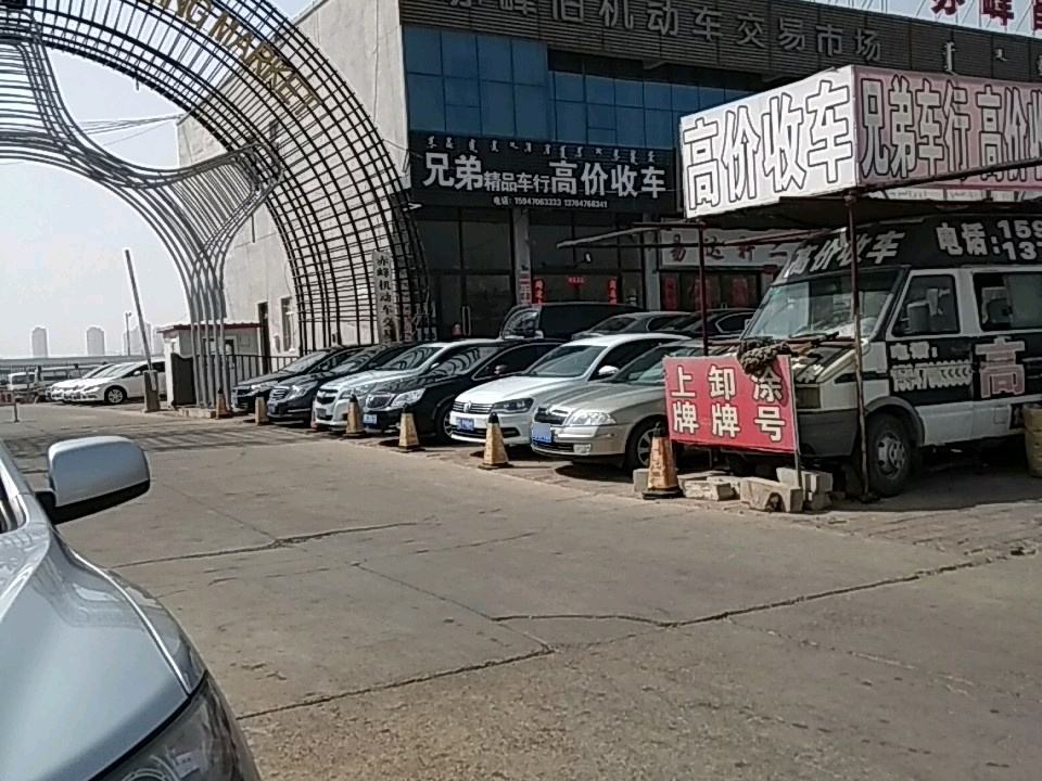 兄弟精品车行高价收车