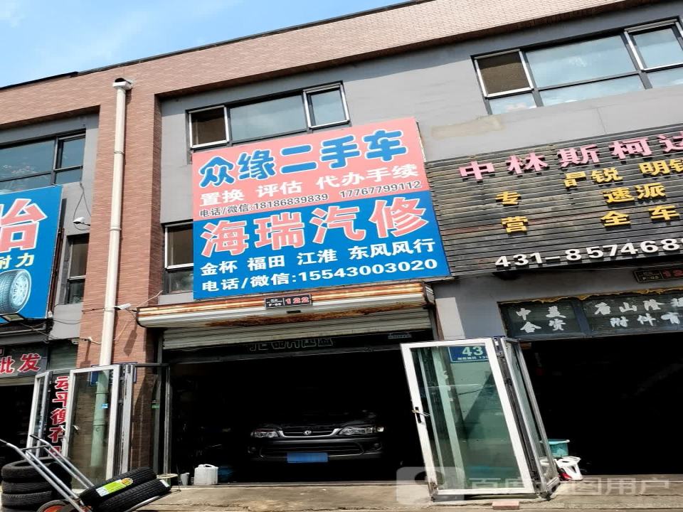 众缘二手车