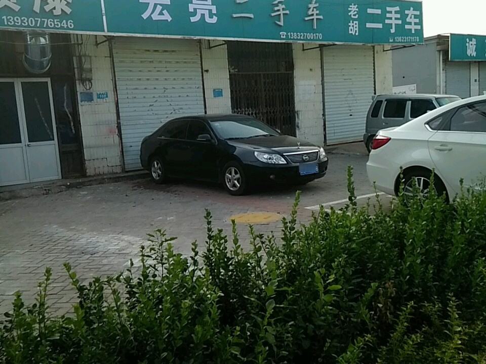 宏亮二手车