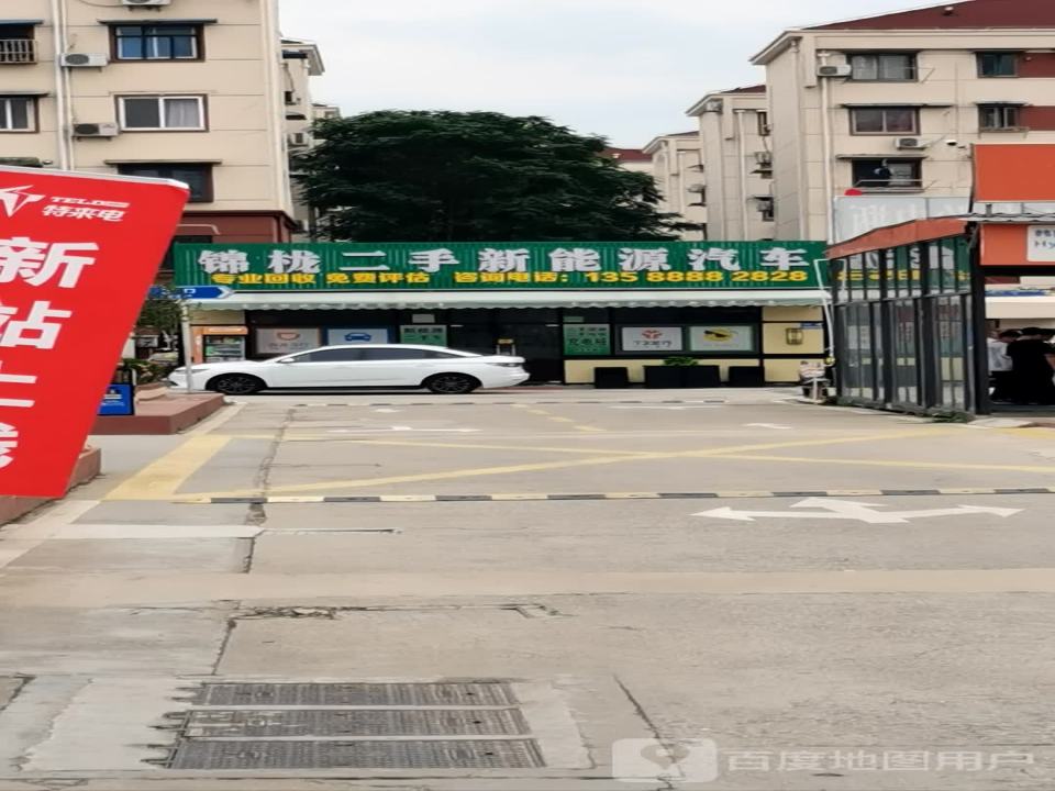 上海锦栊二手新能源汽车