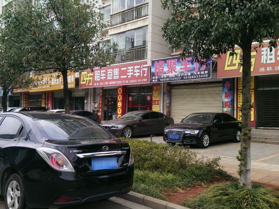 四方租车寄售二手车行(瑞和东路店)