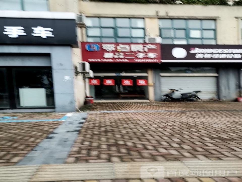 零点房产精品二手车