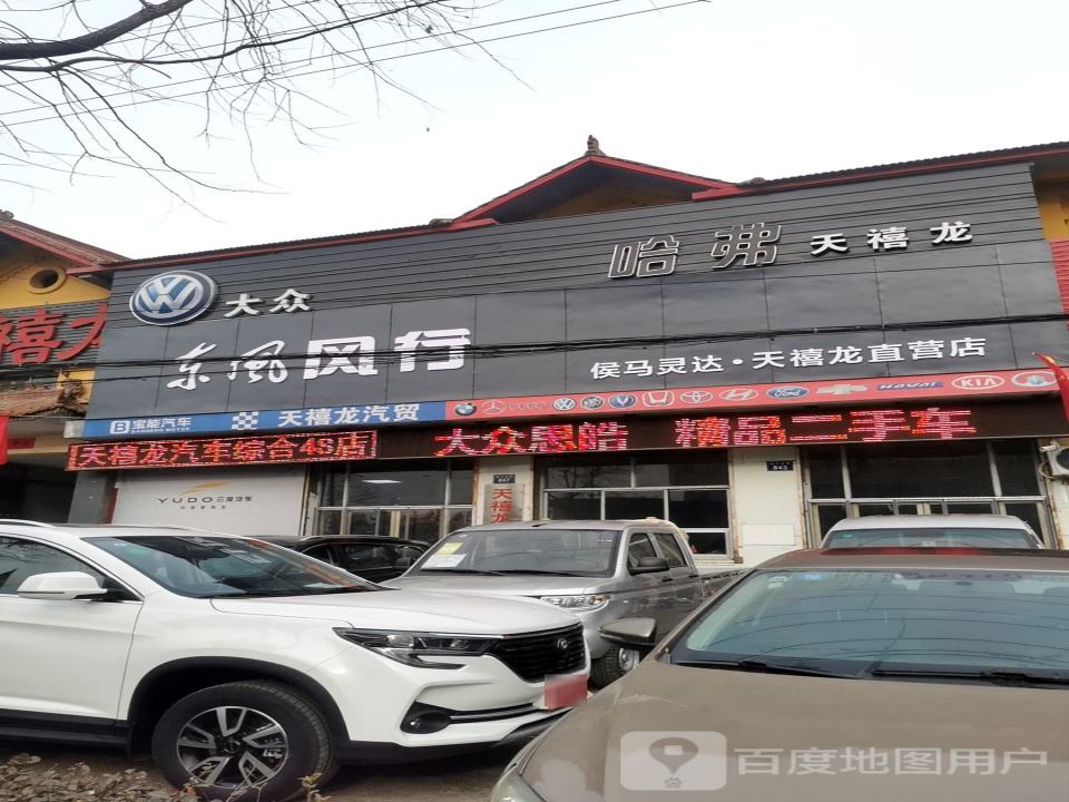 侯马灵达·天禧龙直营店