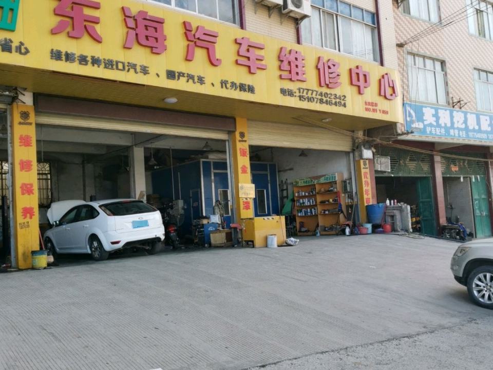 藤县东海汽车维修中心(途虎养车河东旧出城路店)