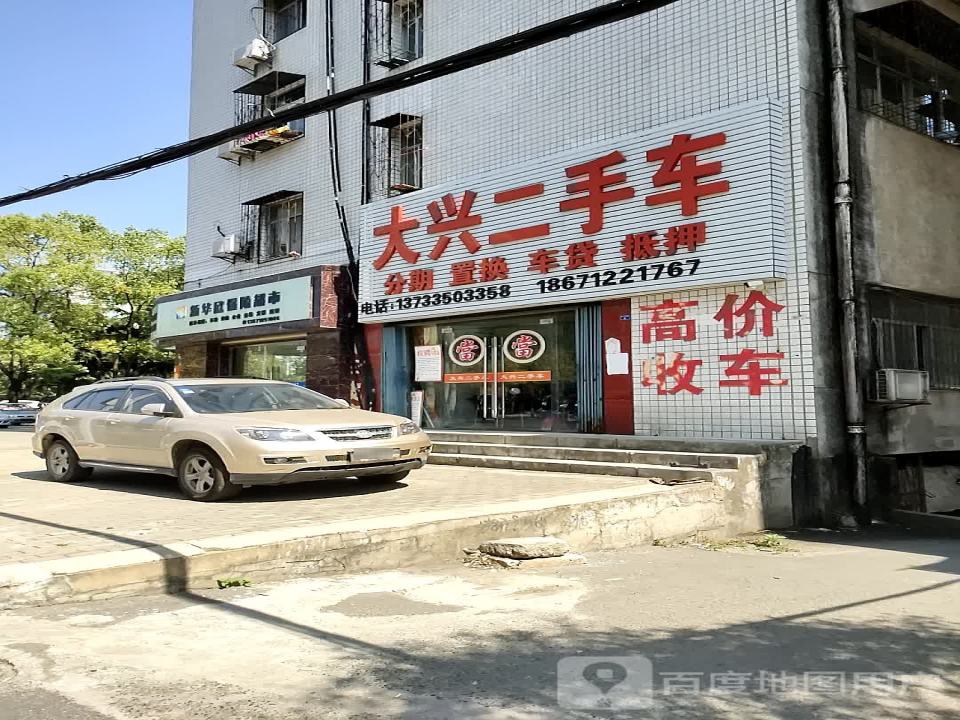 大兴二手车