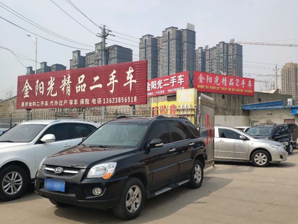 金阳光精品二手车