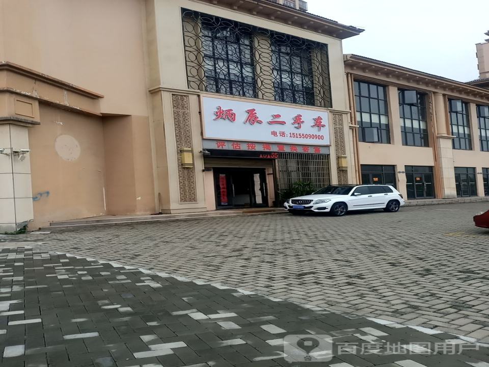 炳辰二手车