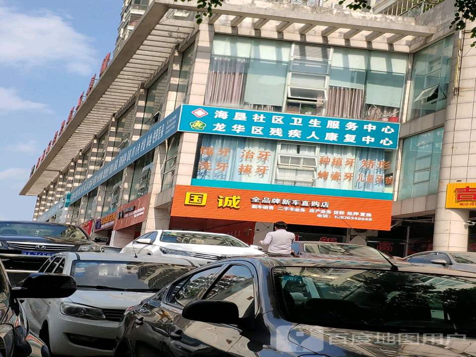 国诚精品二手车行(全品牌新车直购店)