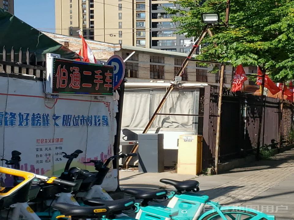 云南伯通二手车