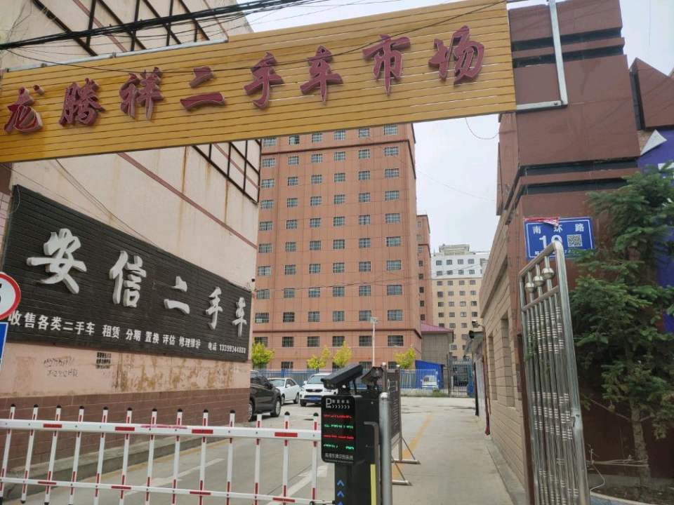 正宁安信二手车(南环路店)