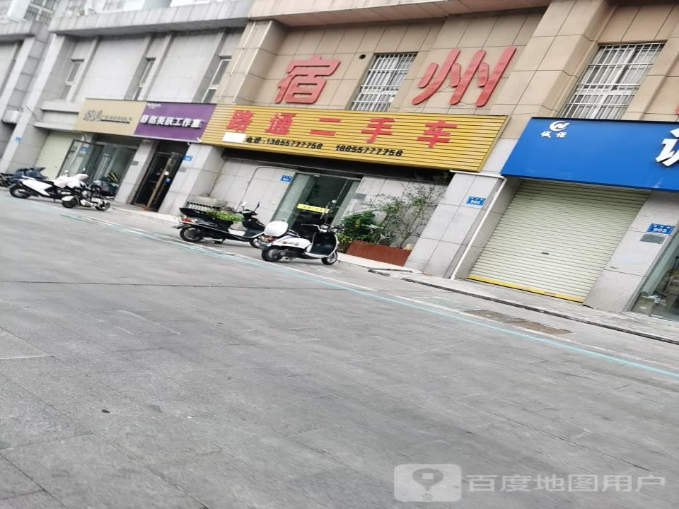 路通二手车(沱河路)