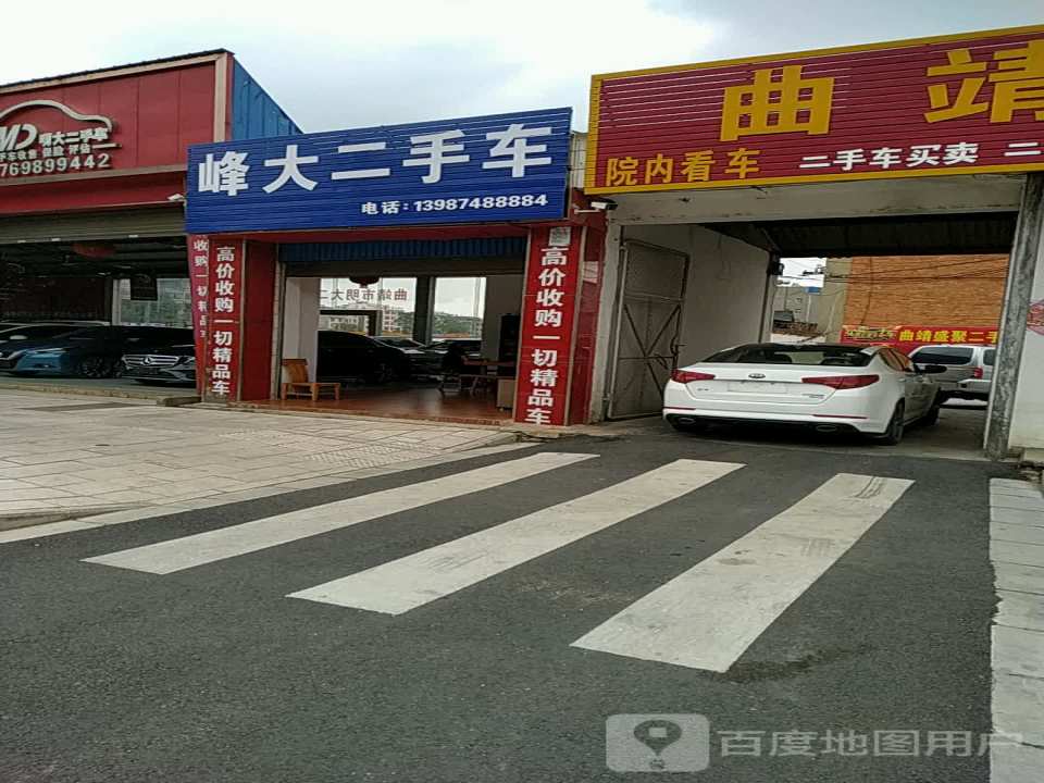 峰大二手车