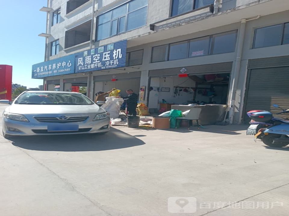 一路发二手车