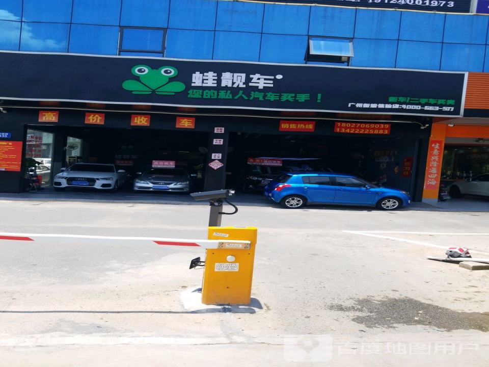 蛙靓车汽车城(广州旗舰店)