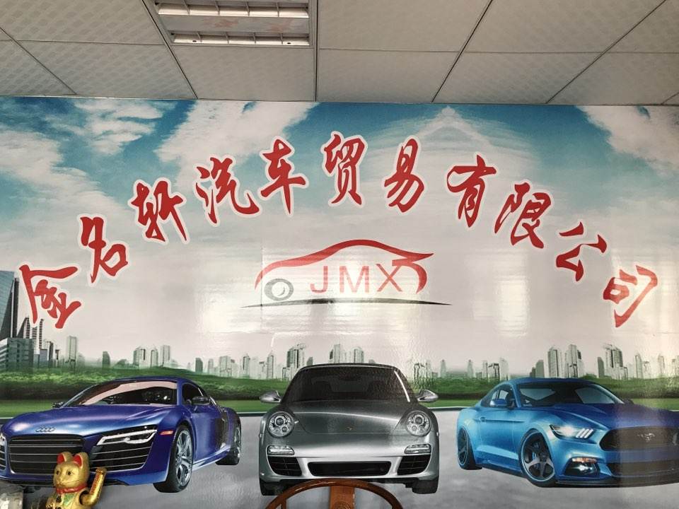 金名轩二手车