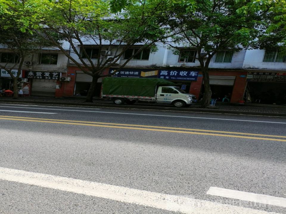 高价收车