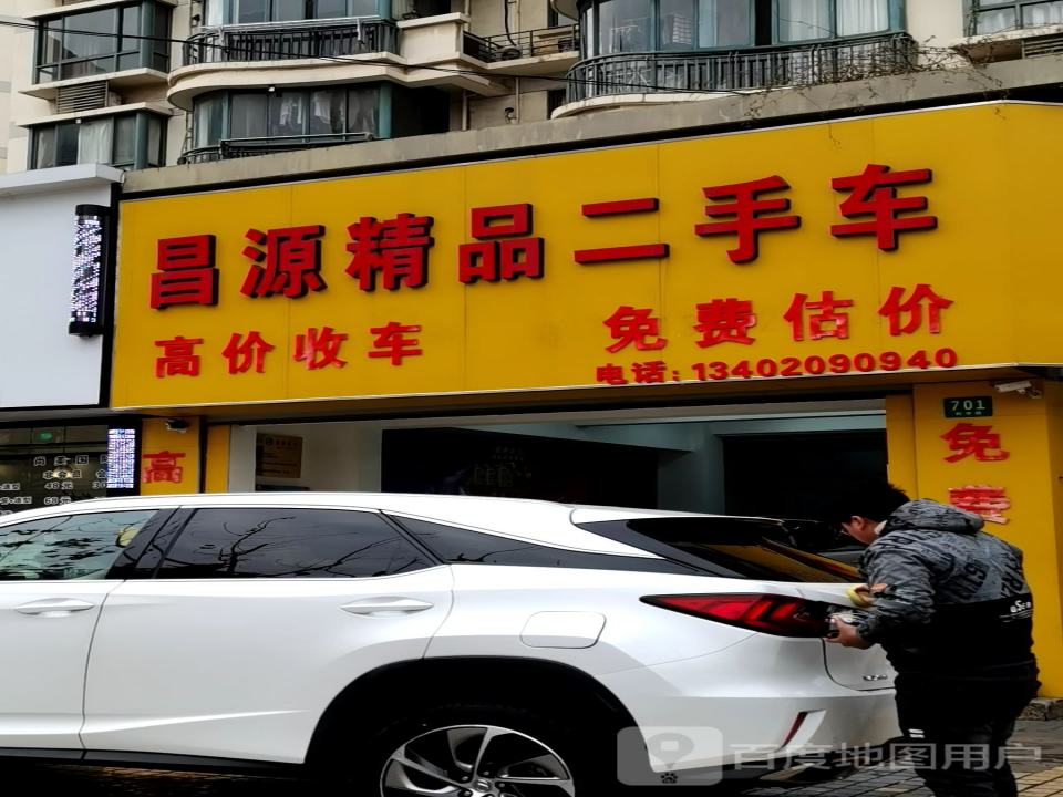 源精品二手车