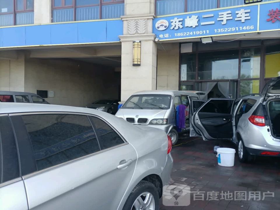 东峰二手车(建鑫城鑫河湾广场店)