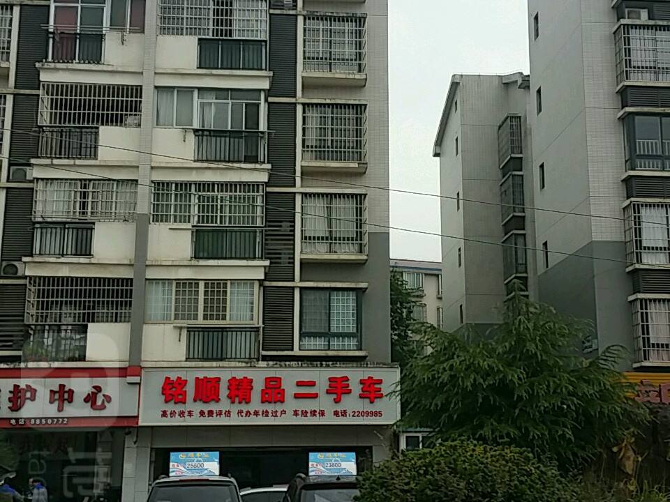 铭顺精品二手车