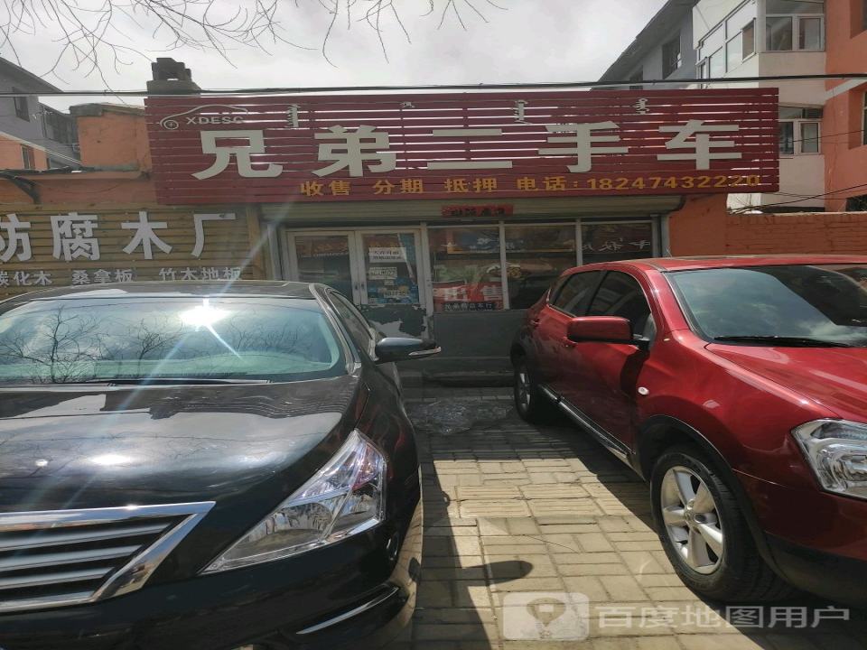 乌兰察布丰镇市兄弟二手车