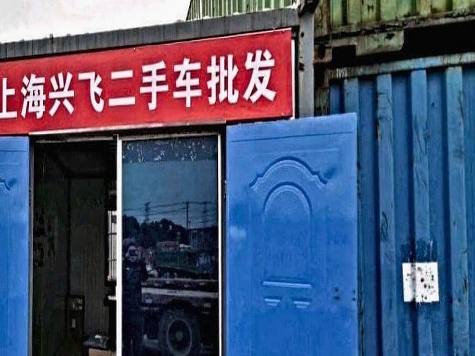 上海兴飞二手车