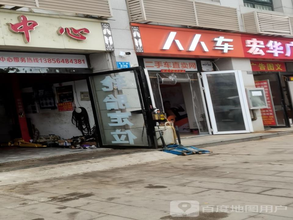 人人车(金寨店)二手车直卖网