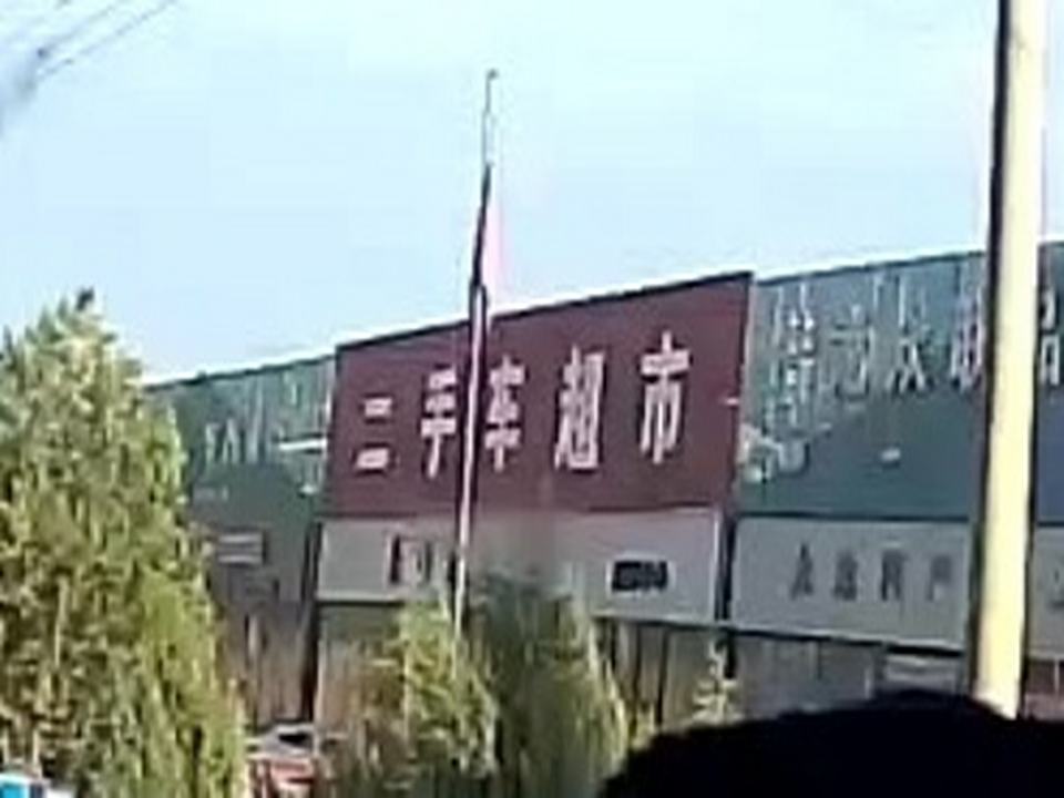 二手车超市